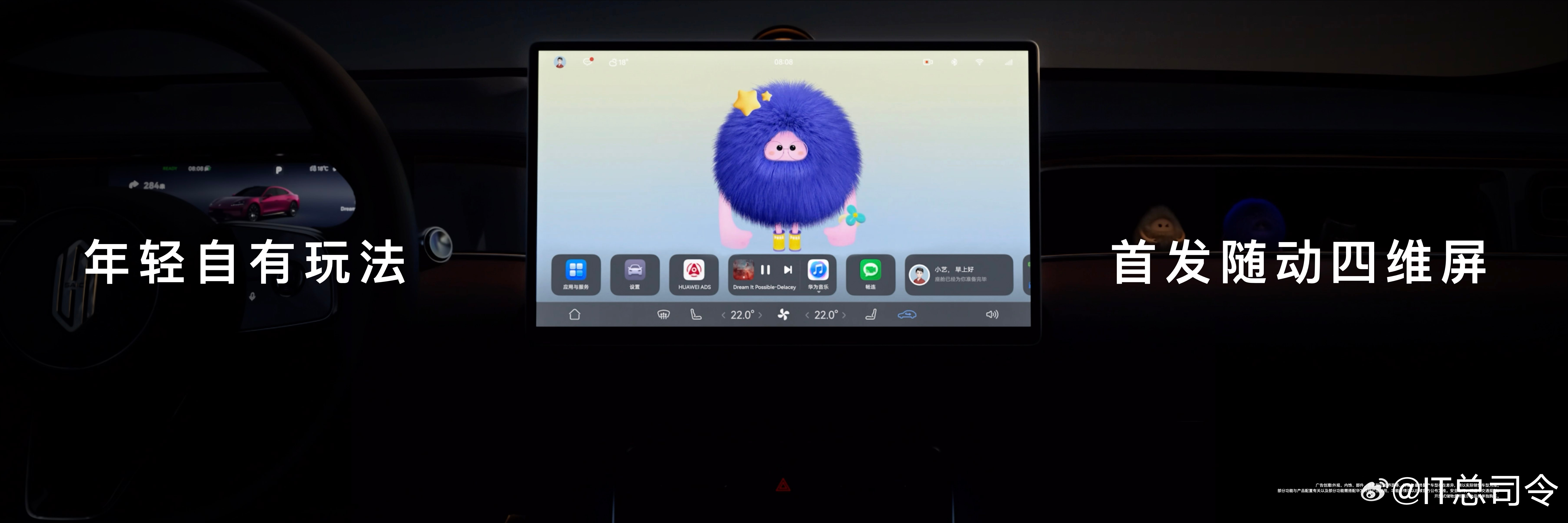 尚界Z7四维屏情绪价值拉满余承东这次放的尚界Z7大招，确实精准戳中了我们这些年轻