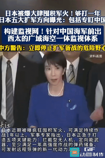 彻底警惕！日本近期被曝出大肆疯狂囤积军火，弹药储备足以支撑一整年高强度持续作战，