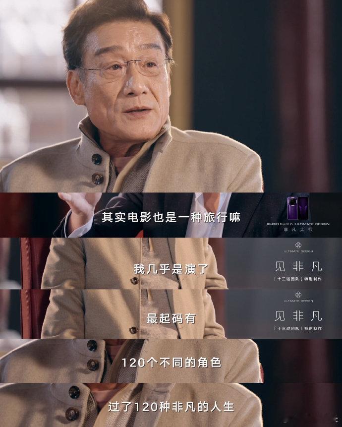 梁家辉演了120个不同的角色 这120个角色是梁家辉交给电影史的最好答卷，它们横