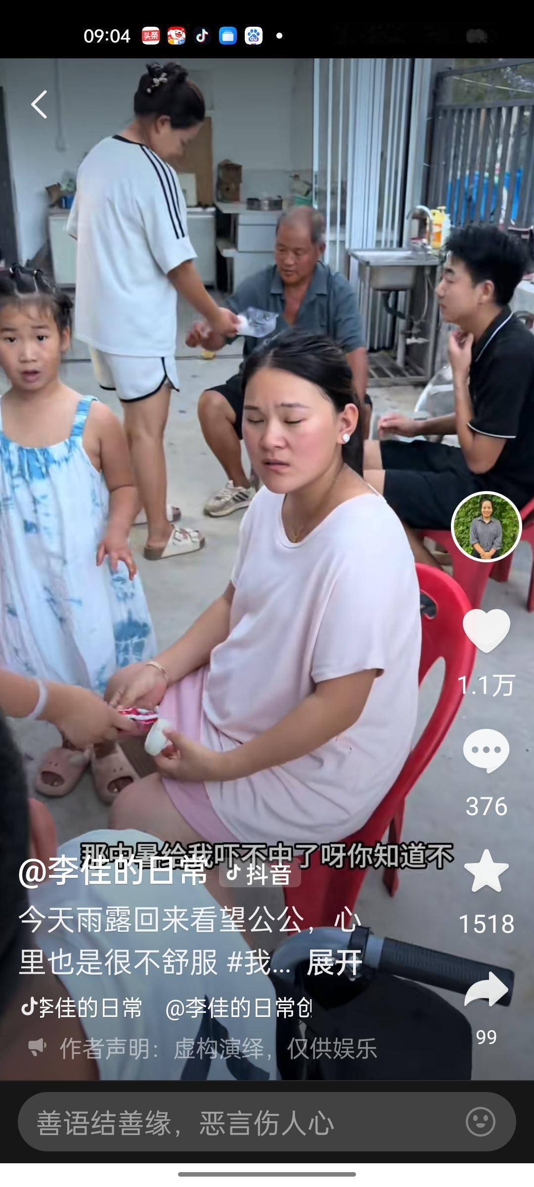 阿杜这货三句话离不开钱，老王六晕倒说幸好没事，否则不知道要花多少钱。一瓶花生酱李