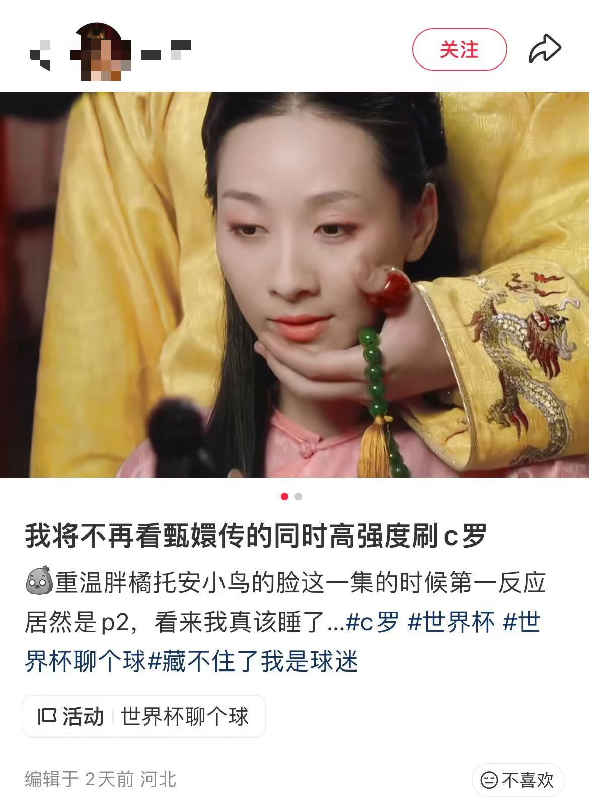上哪找又看甄嬛传又看C罗的同担C罗和安陵容高度重合了上哪找又看甄嬛传又看C罗的同