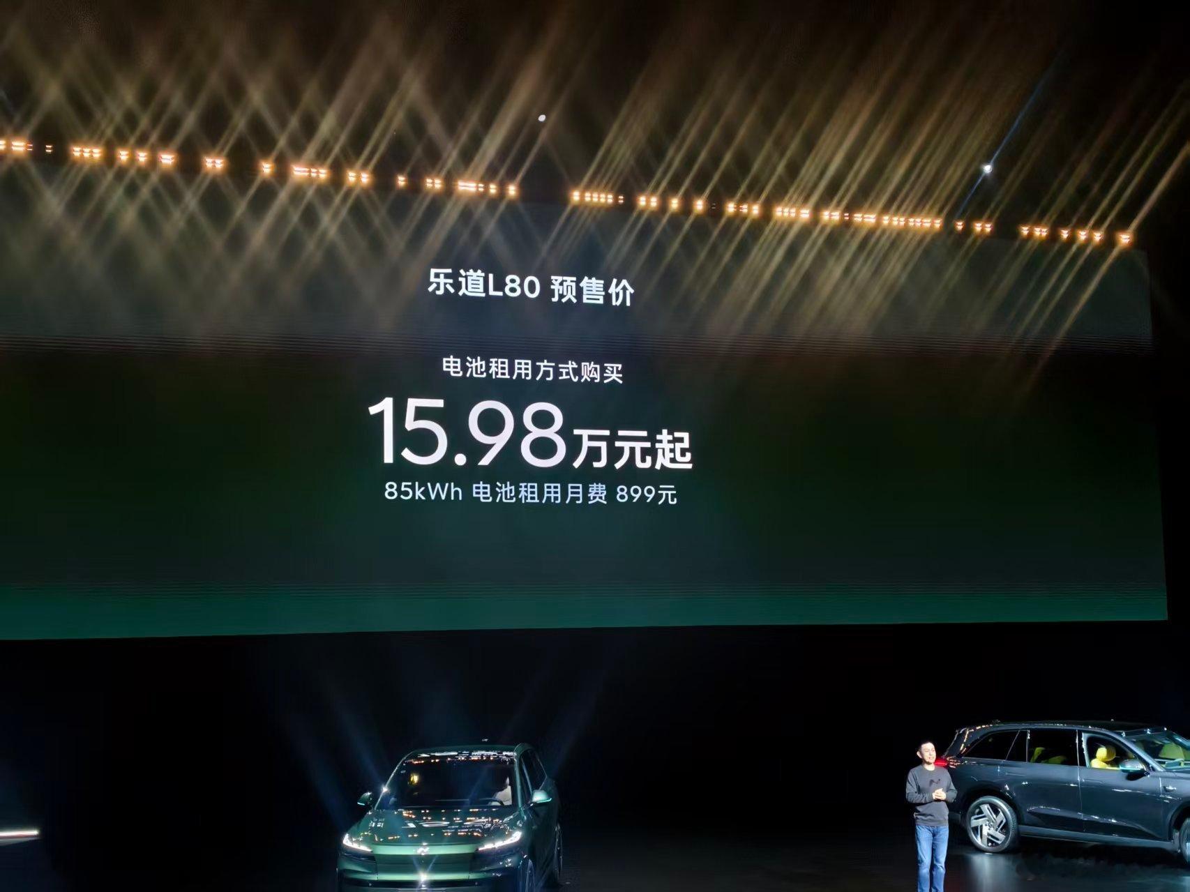 乐道L80预售价24.58万！  租电15.98万！如果你喜欢纯电大5座SUV的