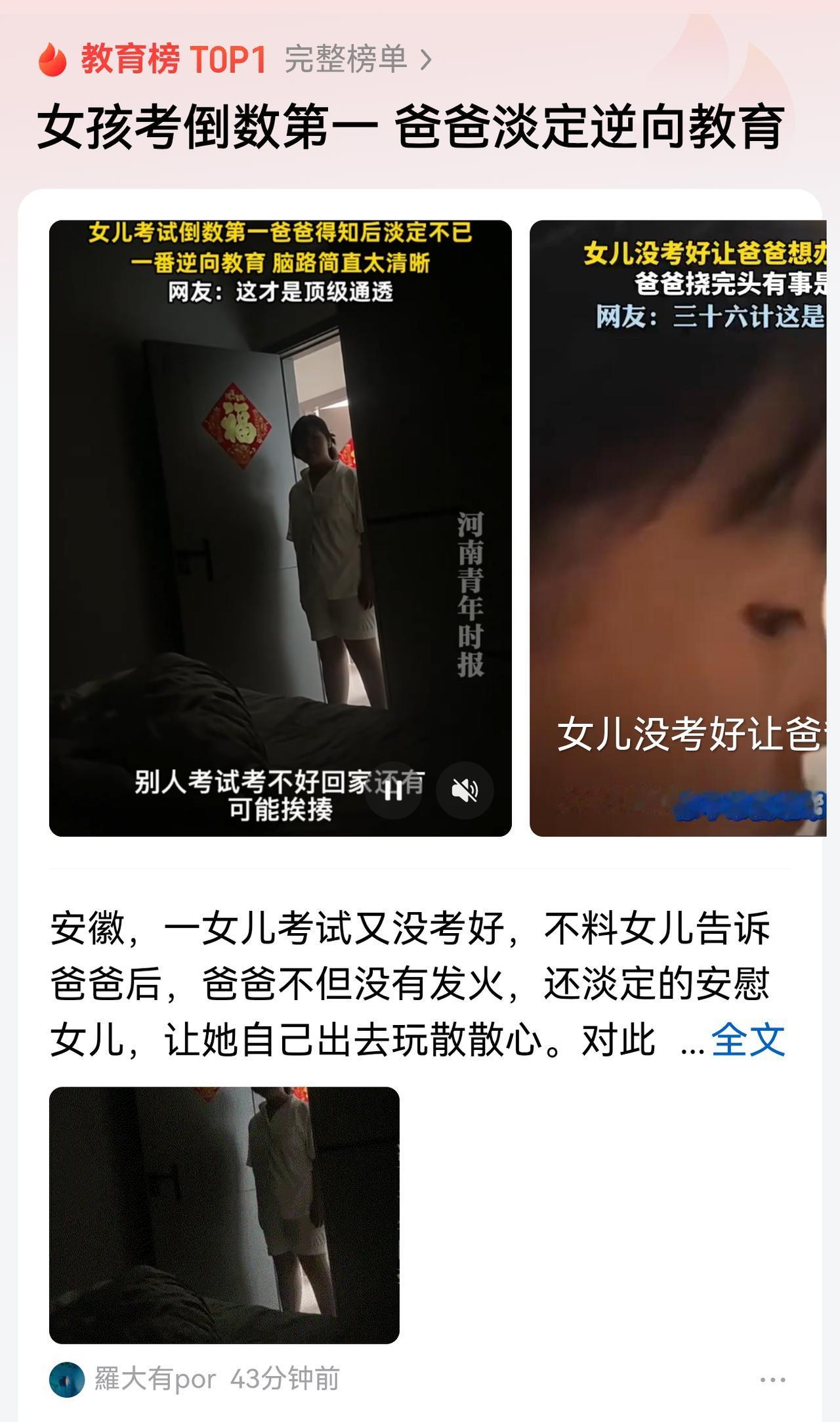 家长在征求孩子意见的情况下，录制、发布这样的视频，当然是家长的权利与自主选择。但