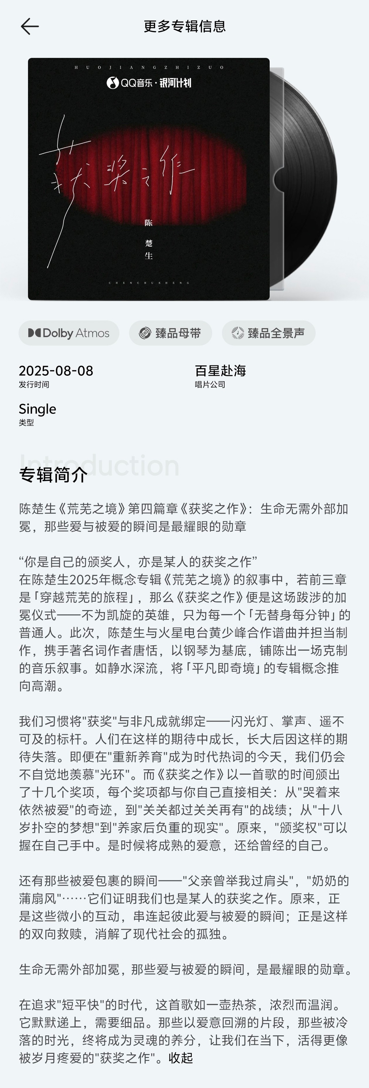 《荒芜之境》：内在版图与精神自治的启示录，这张专辑不仅是一张音乐作品，更是一份献