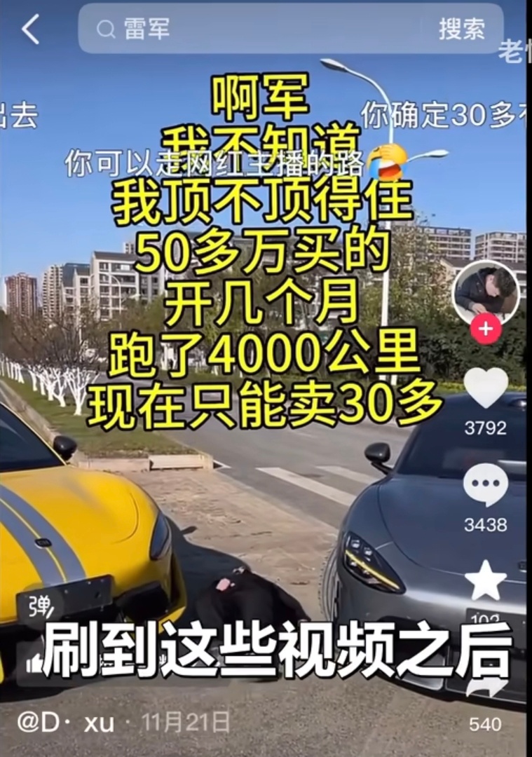 小米Su7Ultra…这个冬天，使用体验会更加地严峻毕竟这是一台夏季高速续航只有