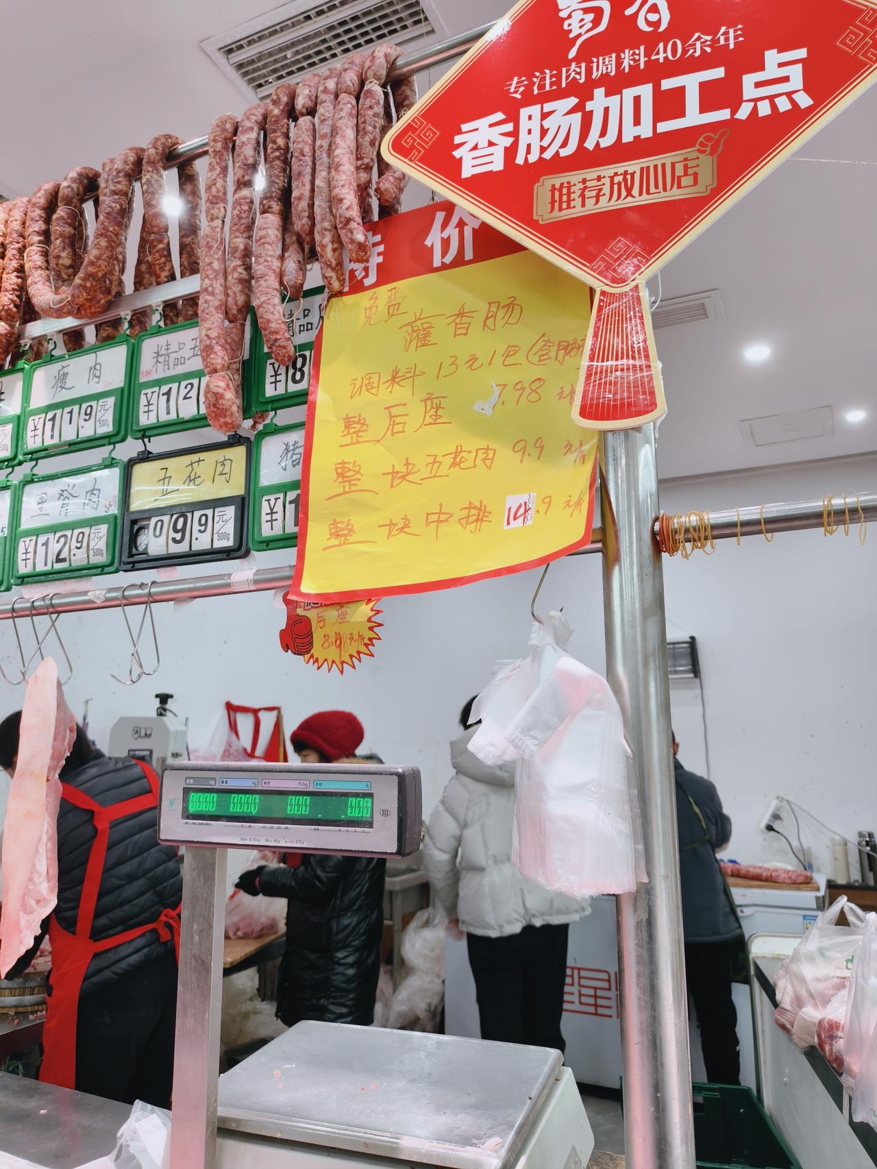 冬月初四，赴一场年味之约
 
你们都灌香肠了吗？今天是冬月初四，揣着提前和老板约