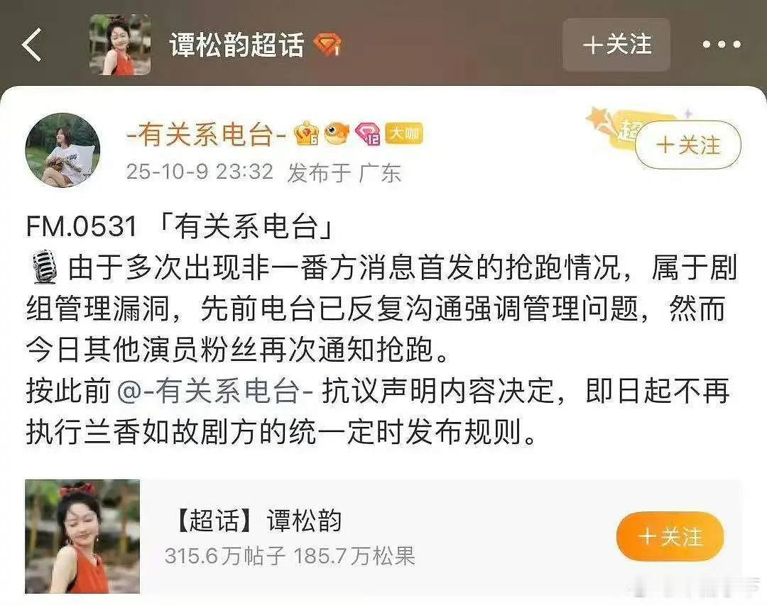 兰香如故 又有乐子看了起因是昨晚10:22郑合惠子对接发了一条第二天兰香剧组有物