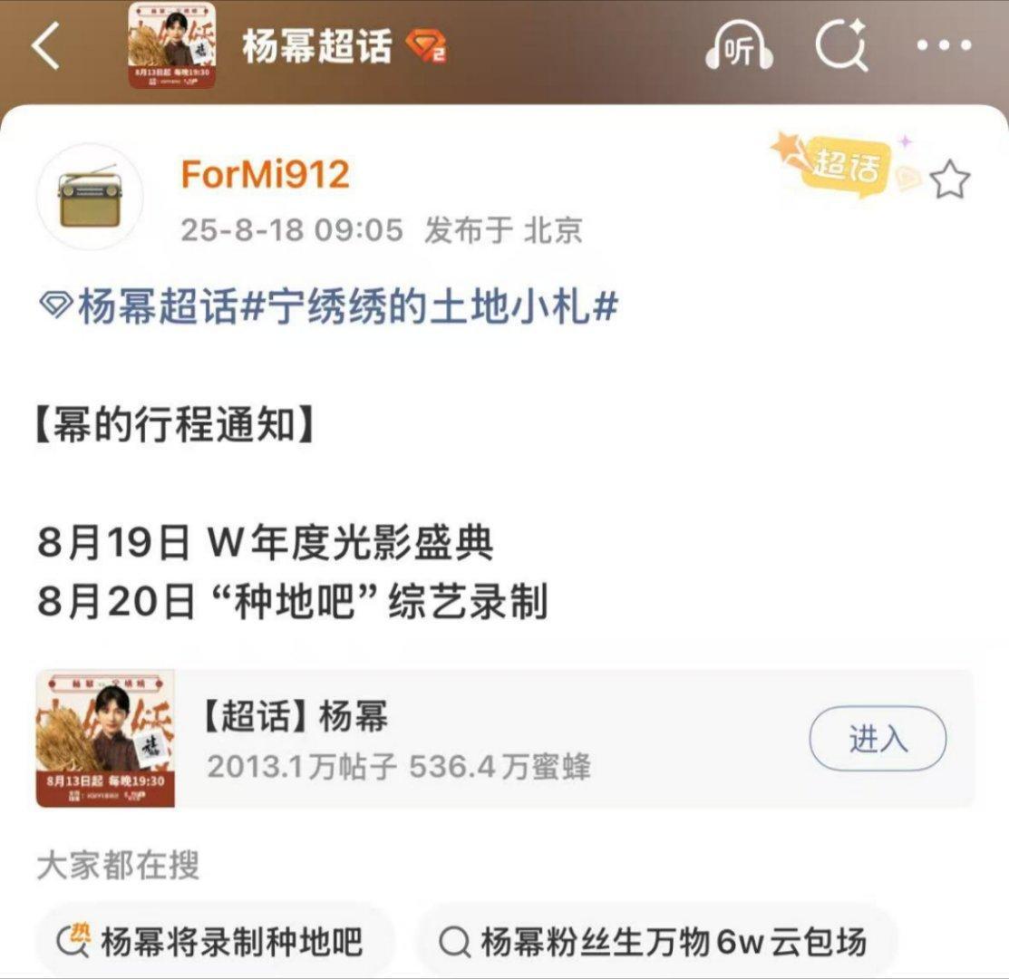 你再说一次？杨幂要去种地吧？啊？？啊？？啊？？ ​​​