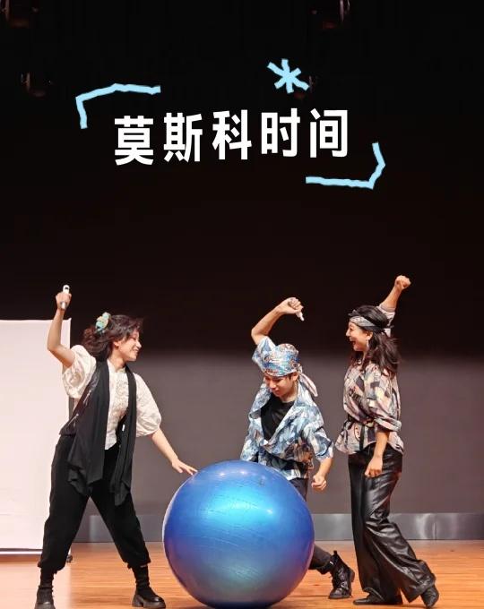 莫斯科时间｜超受瞩目高校学生戏剧社作品！
北师大1986年1月10日， 由黄会林