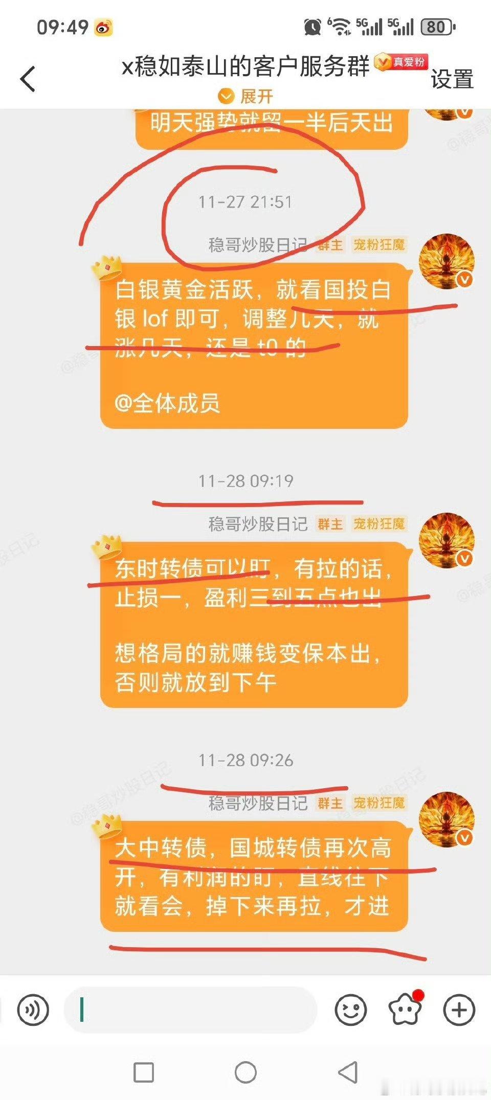 无敌的国投白银lof，提了一周，涨了一周，16点！！白银大涨带动！！黄金关晓彤听