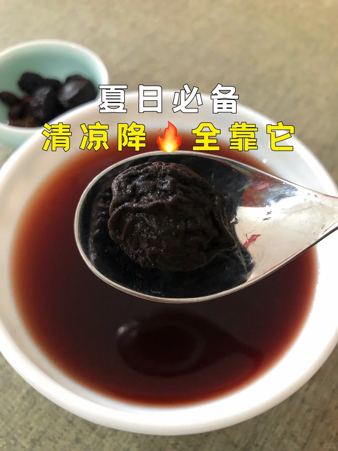自从知道了这个之后，真的很少再上火了……