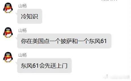 东风61网友发的，这是什么地狱故事…[二哈][二哈] ​​​