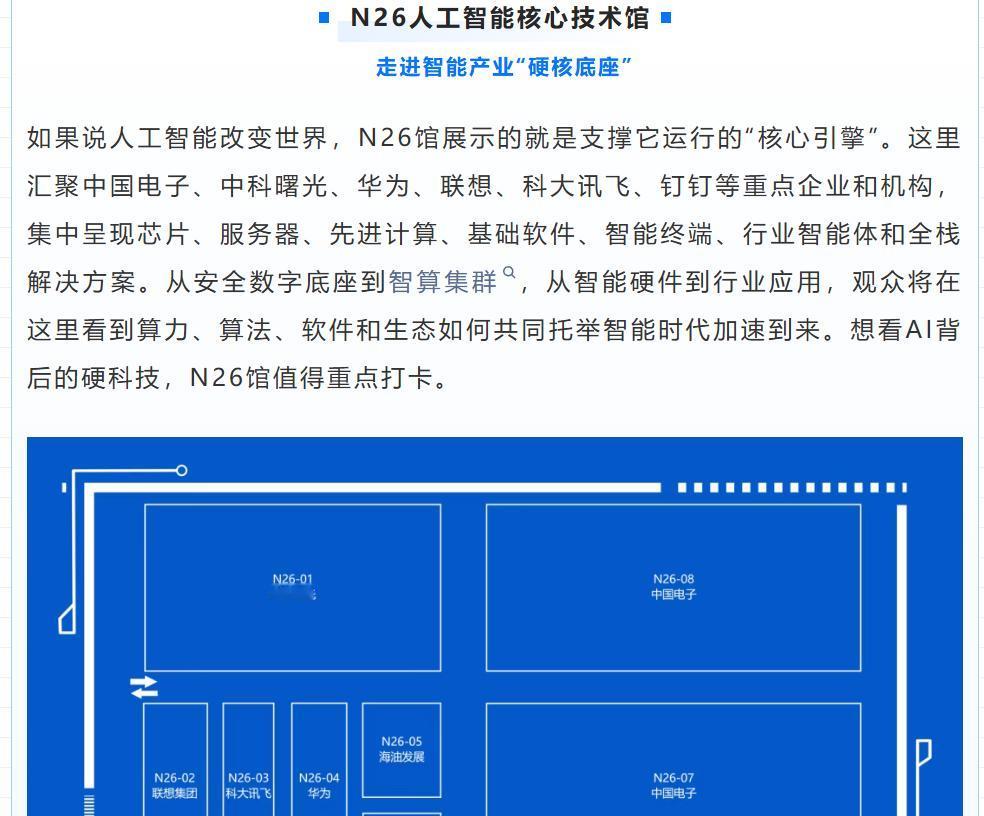 家门口的智博会，中科曙光这个展台我打赌是最大亮点！为什么这么说？算力有多火不用我
