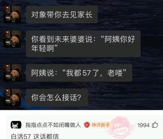 你见过的神评都有哪些！#神评论#