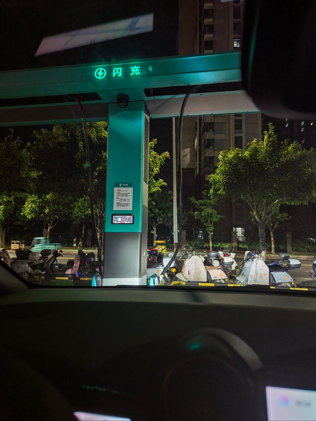 今天来试一下比亚迪闪充站 