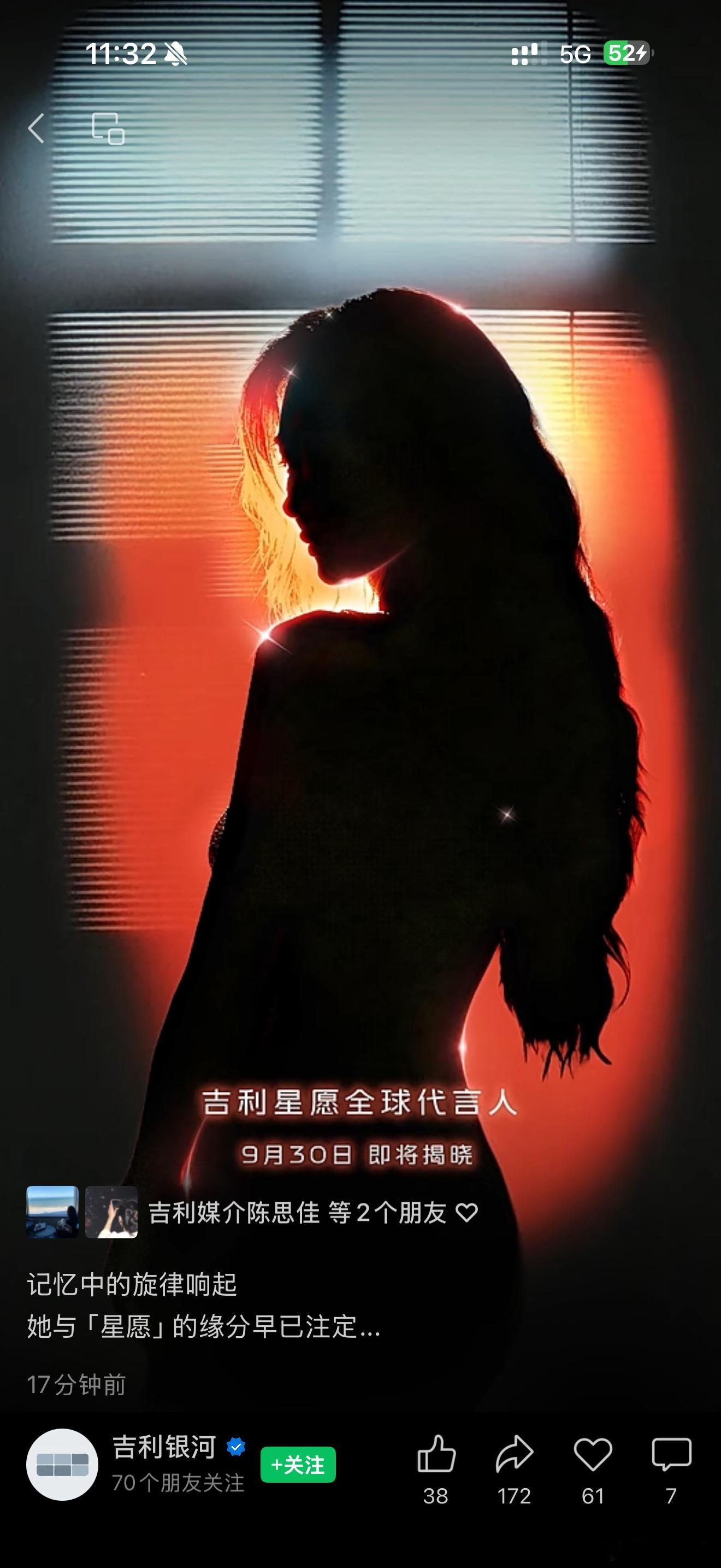 我的吉利星愿有代言人了！！！张柏芝 吗？！ ​​​