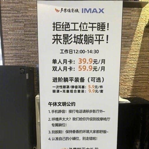 最近刷到西安有家电影院的操作，真的把我看愣了。人家没在黄金时段琢磨怎么排片卖票房