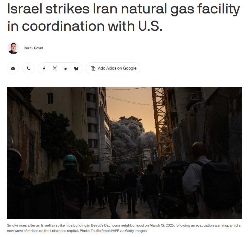 🔻以色列消息人士：以色列对伊朗天然气设施的袭击是与美国协调并获得批准的。🔻来