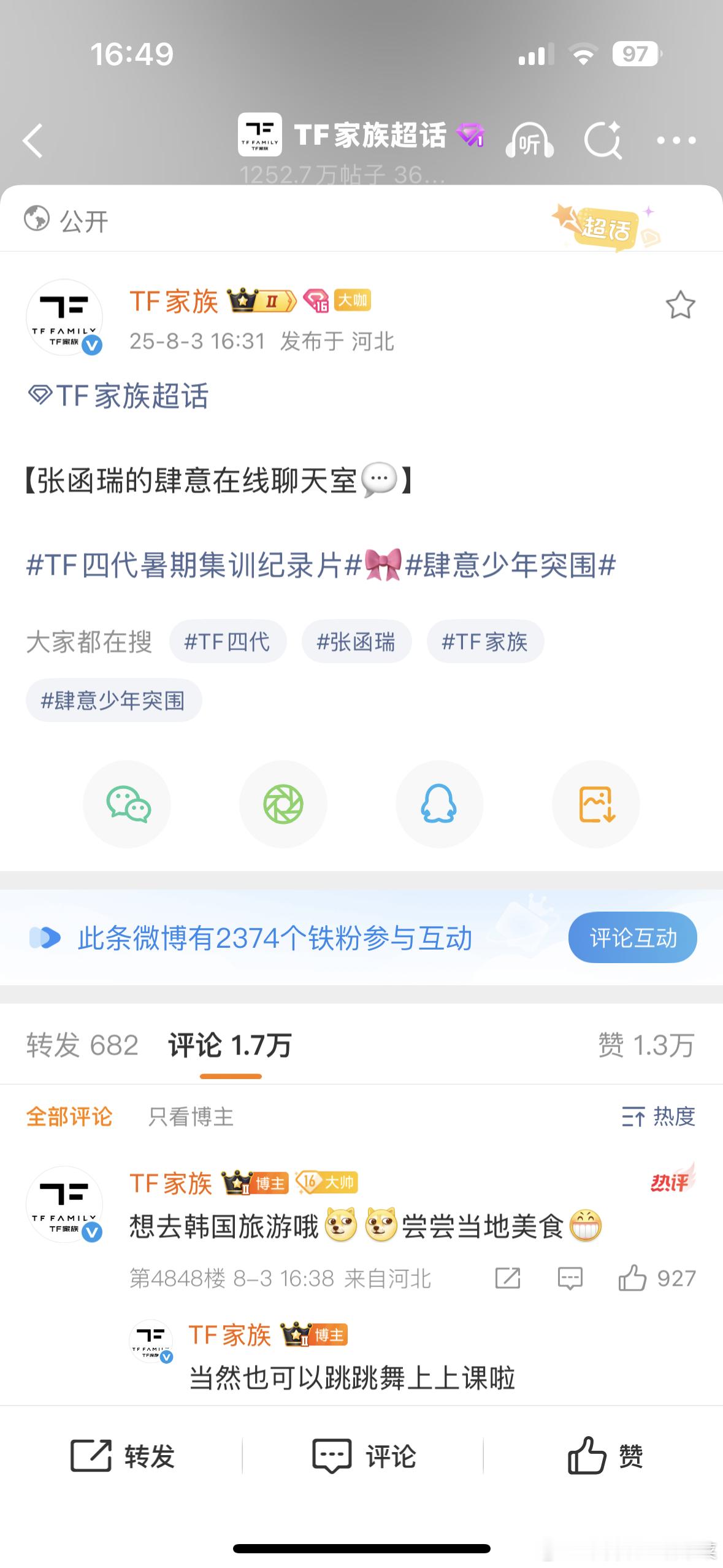 张函瑞聊天室 ​​​