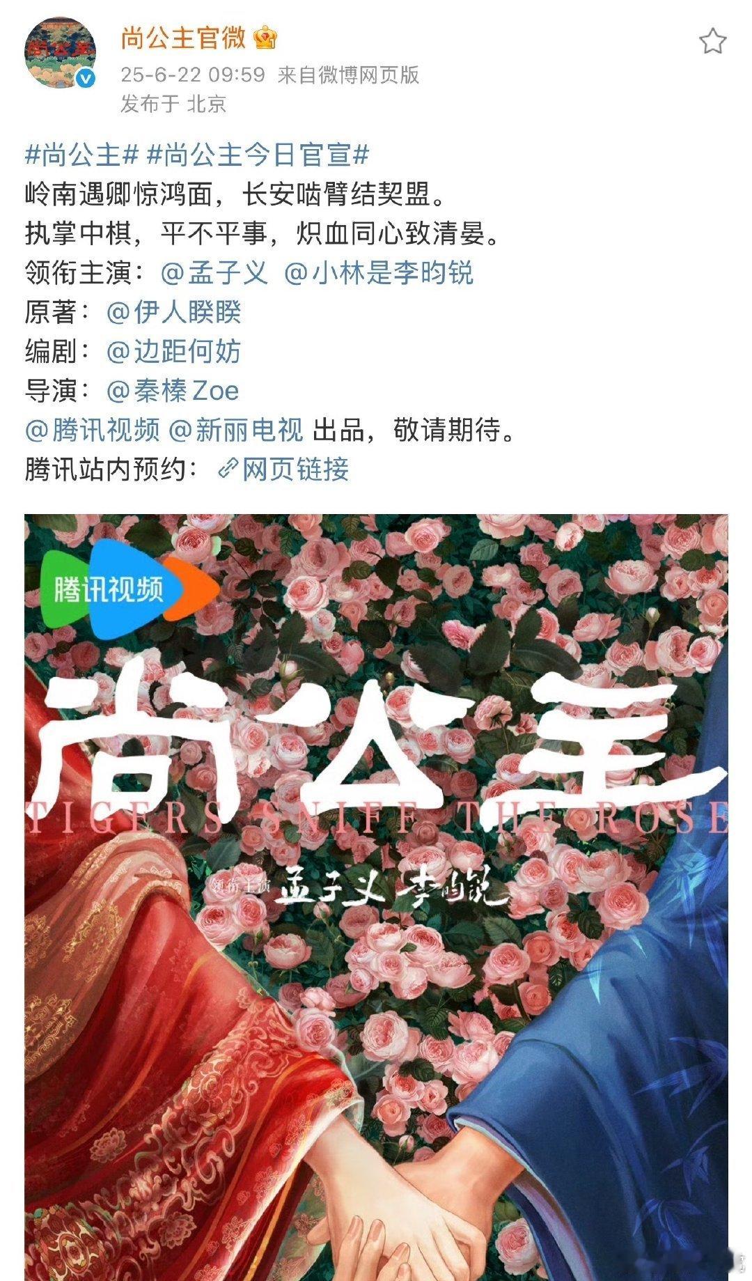 孟子义李昀锐新剧前排尚公主官宣博前排 孟子义李昀锐新剧前排全是cpf，你们觉得呢