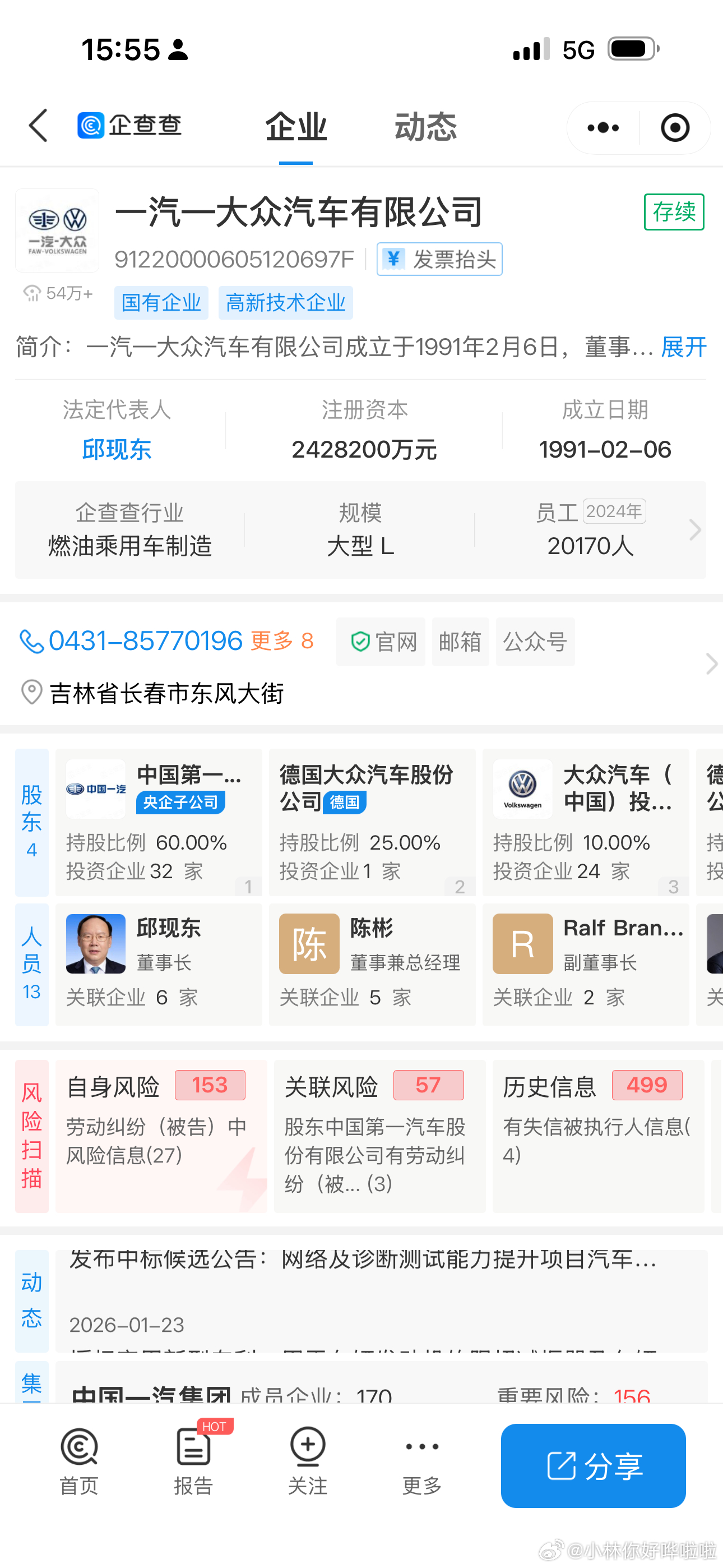 一汽-大众并购大众一汽大连发动机，背后有深意！合资巨头的反击，就是来的这么步步为