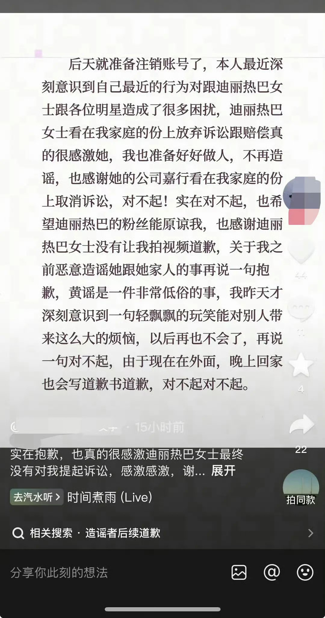 迪丽热巴怎么这么好