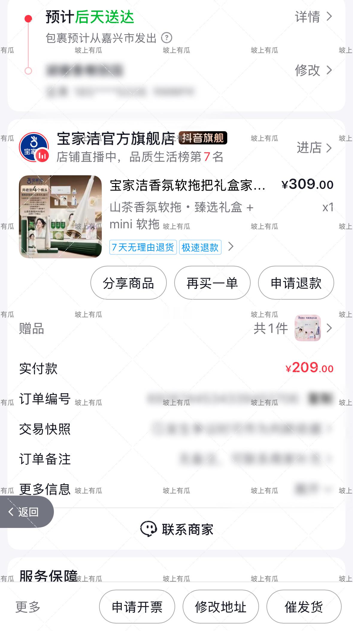 Get杨幂同款山茶花香～支持全球代言人
