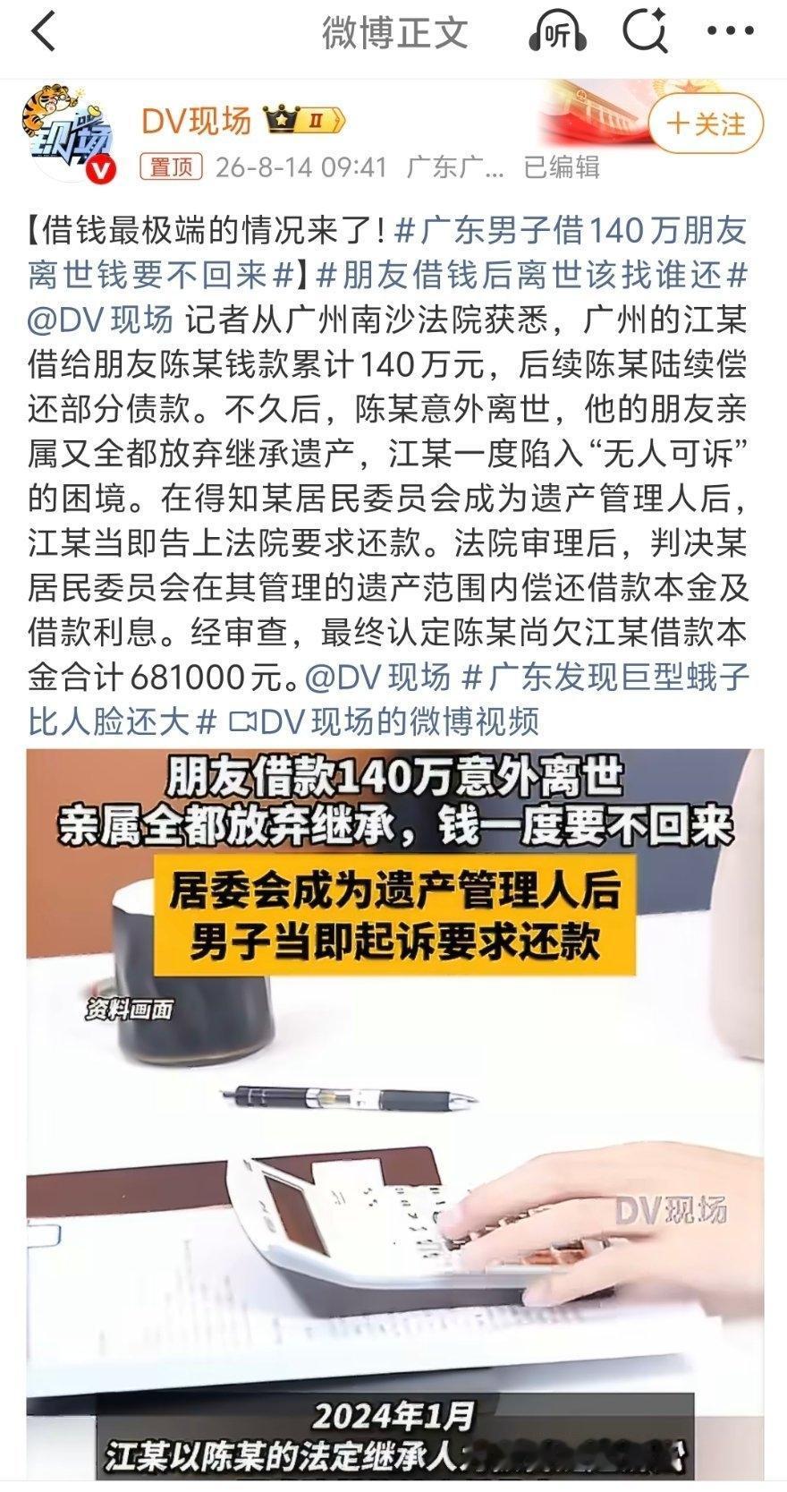 广州的江先生真是倒霉透顶！朋友陈某从2018年到2022年，陆陆续续找他借了14