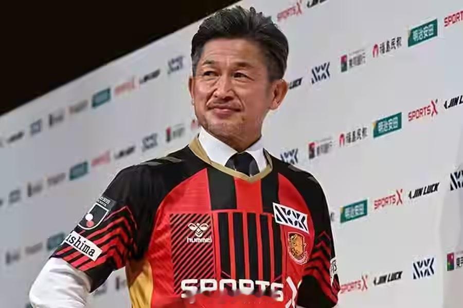 日本J2俱乐部横滨fc与J3俱乐部福岛联今日共同宣布，现年59岁的日本前锋三浦知