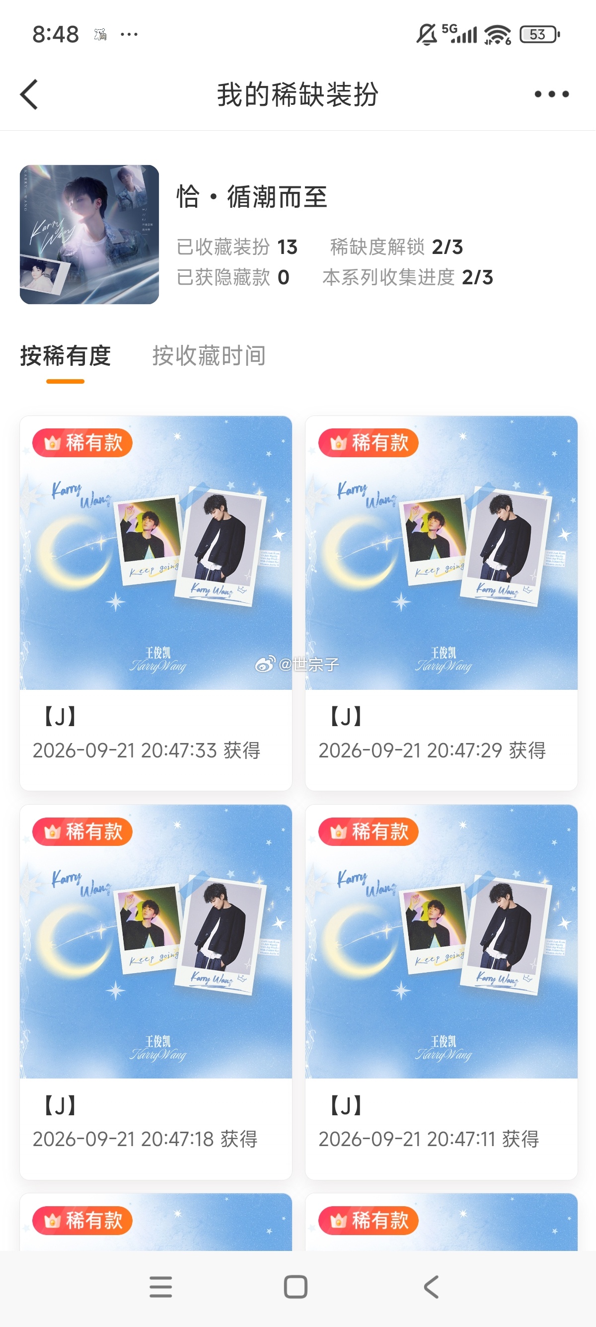 非粉非本人 上号抽着玩呵呵果然不会出隐藏 主题5个普也是牛大了 ​​​