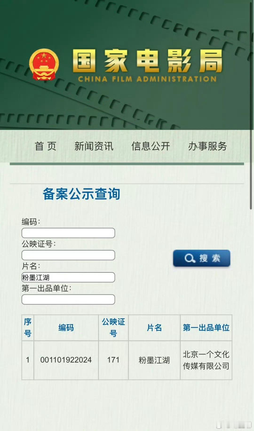 鞠婧祎的《粉墨江湖》终于有消息了吗 ​​​