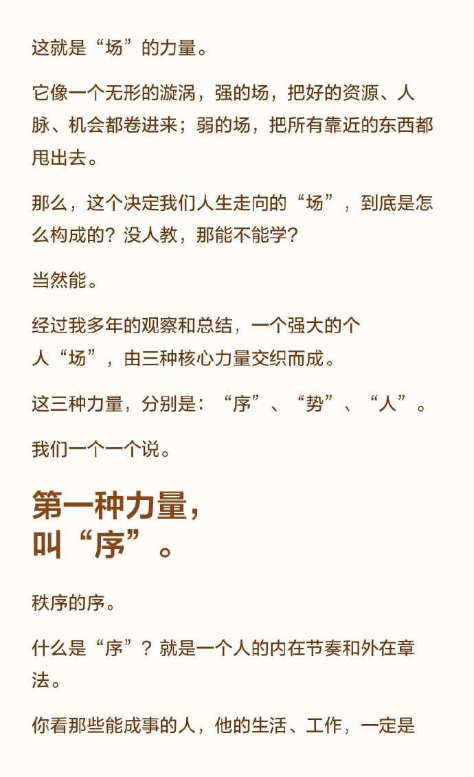 社会中最该学的东西，根本没人教！ 