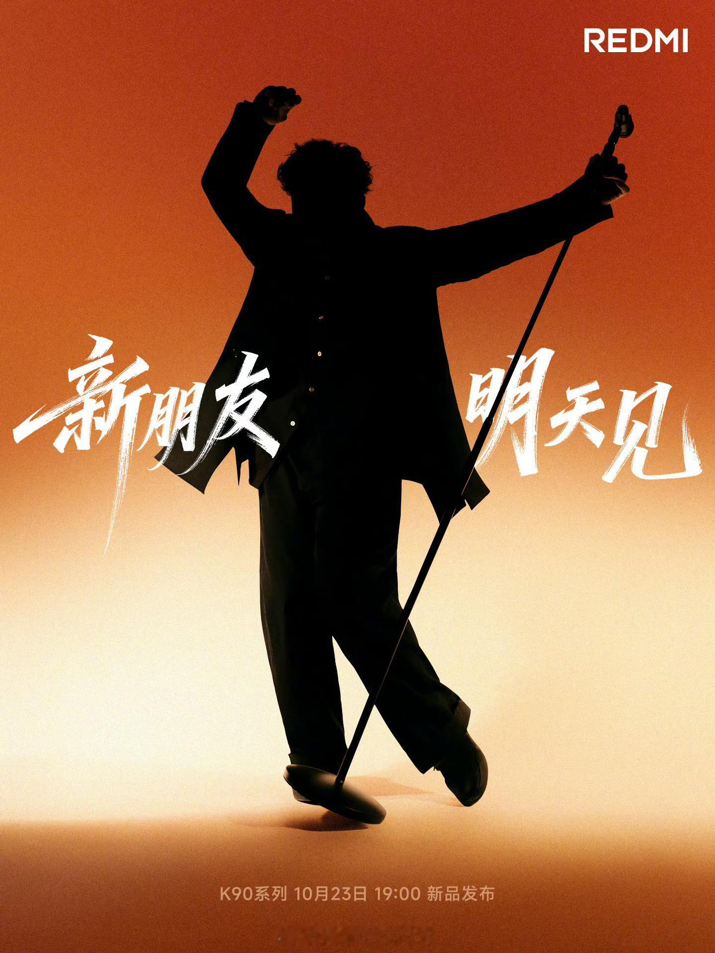 出道30年，这不是那谁嘛REDMIK90ProMax ​​​