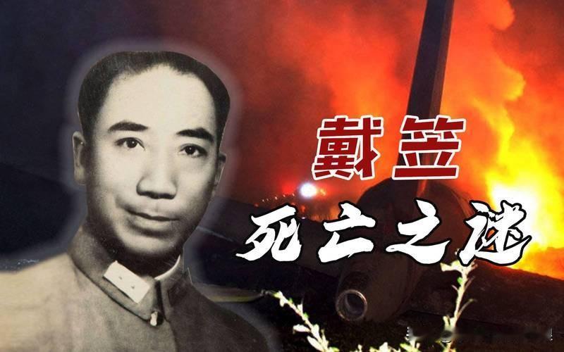 戴笠一生情人无数，非常好色，下属和后人的回忆里都说他“好色成性”，说他利用权势控