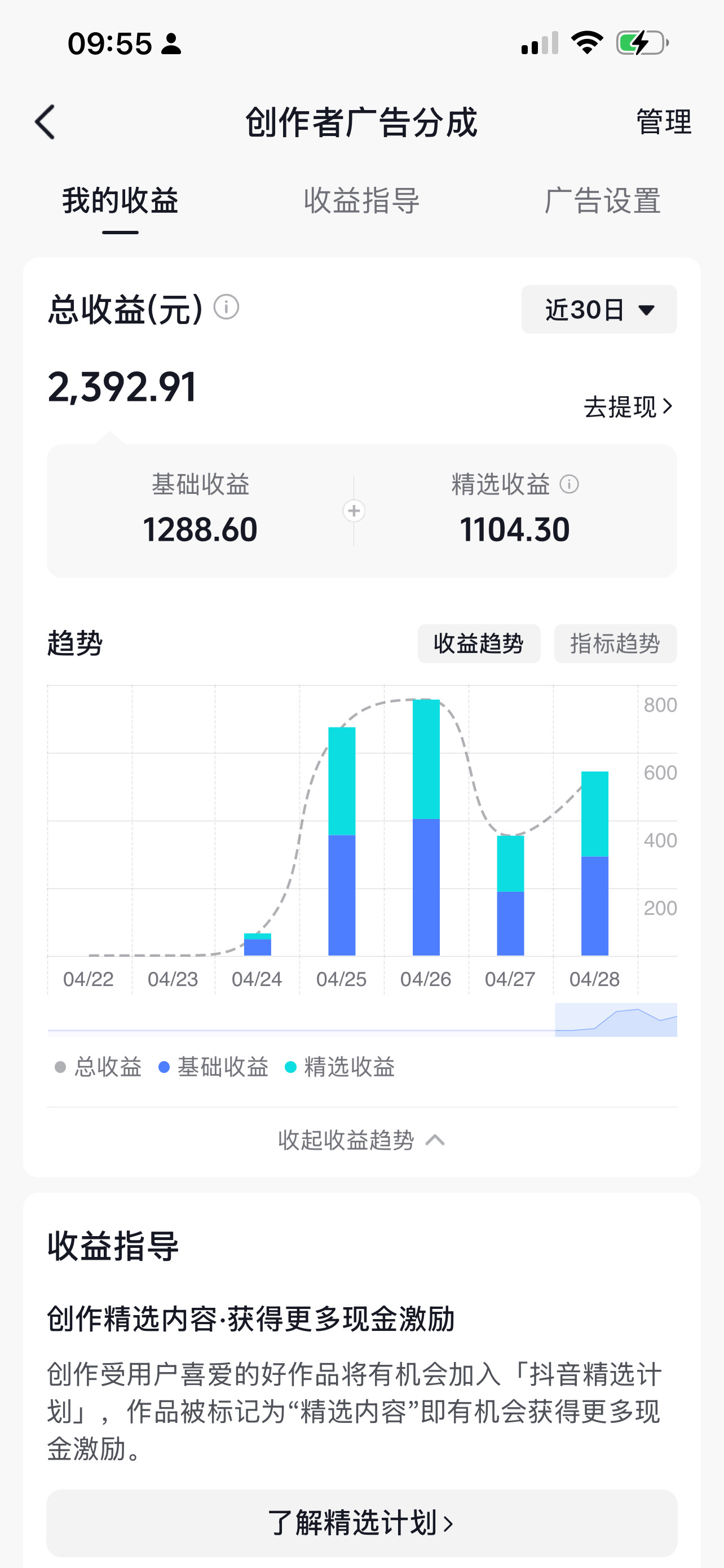 煎饼夏天 enemy 看到煎饼分享他们为了攒钱拍剧而接商单，晒了抖音和微博收入，