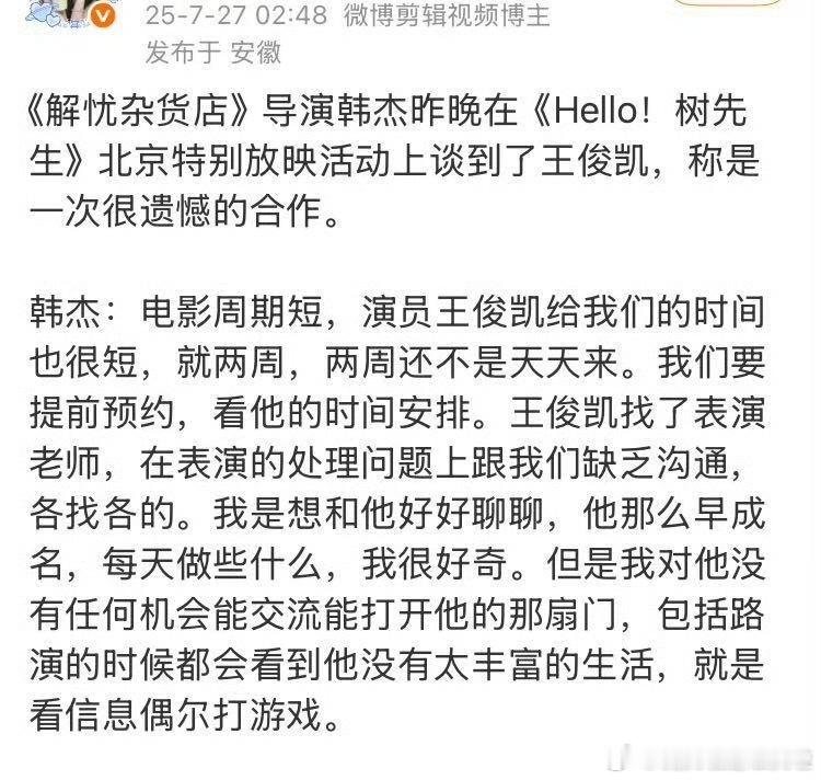 哇...说这么直接[哆啦A梦害怕][哆啦A梦害怕][哆啦A梦害怕] ​​​