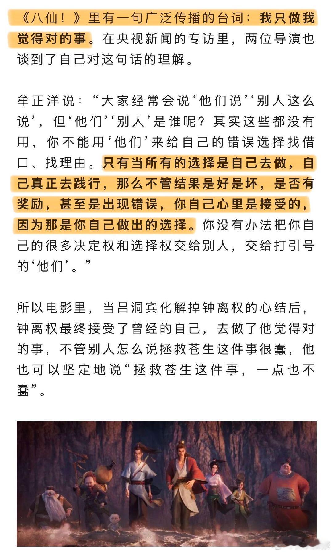 央视独家对话导演郭帆牟正洋走出影院还能想起郭帆那句汗毛直立，《八仙！》把传统民俗