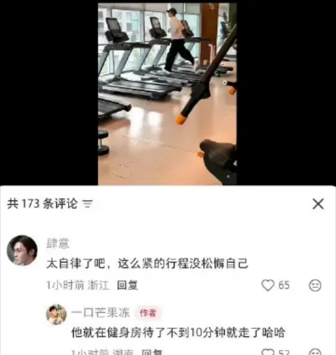 我侯演我上进程度 
