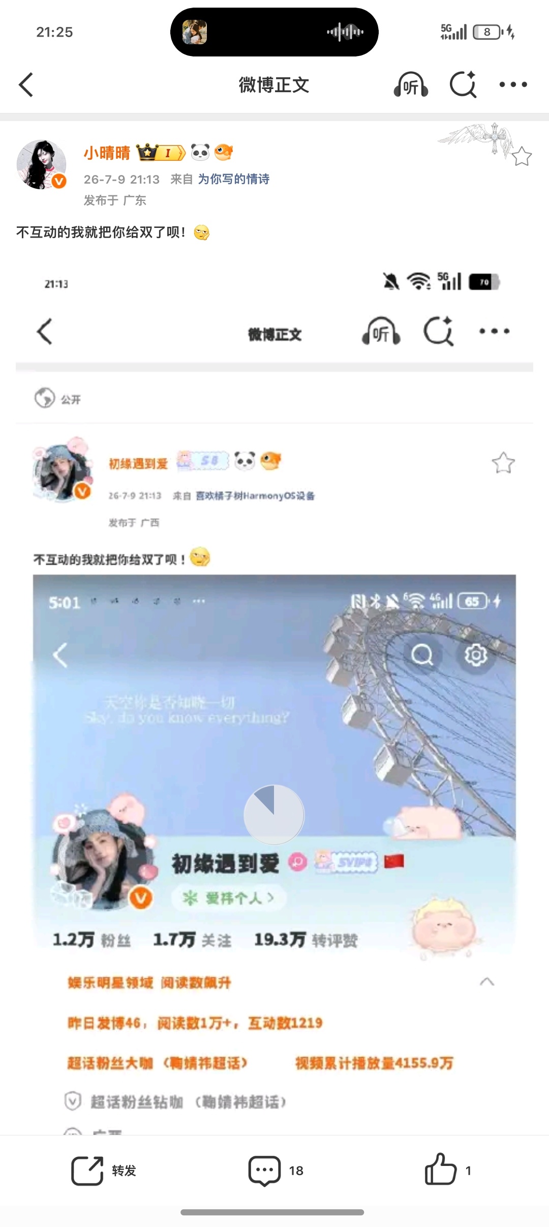 不互动的我就把你给双了呗！