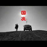 狗球热看军事