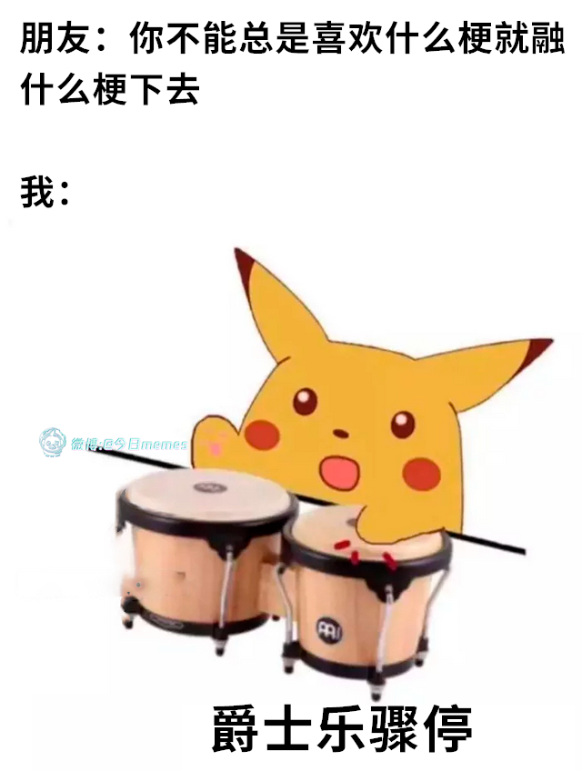 我思考（9gag）今日meme今日memes