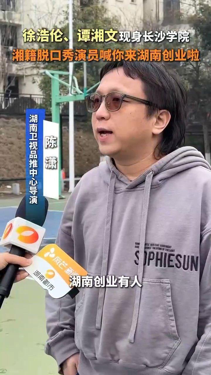 创业的舞台已搭好，徐浩伦和谭湘文在长沙学院拍摄创业宣传片，快来加入这场青春创业的