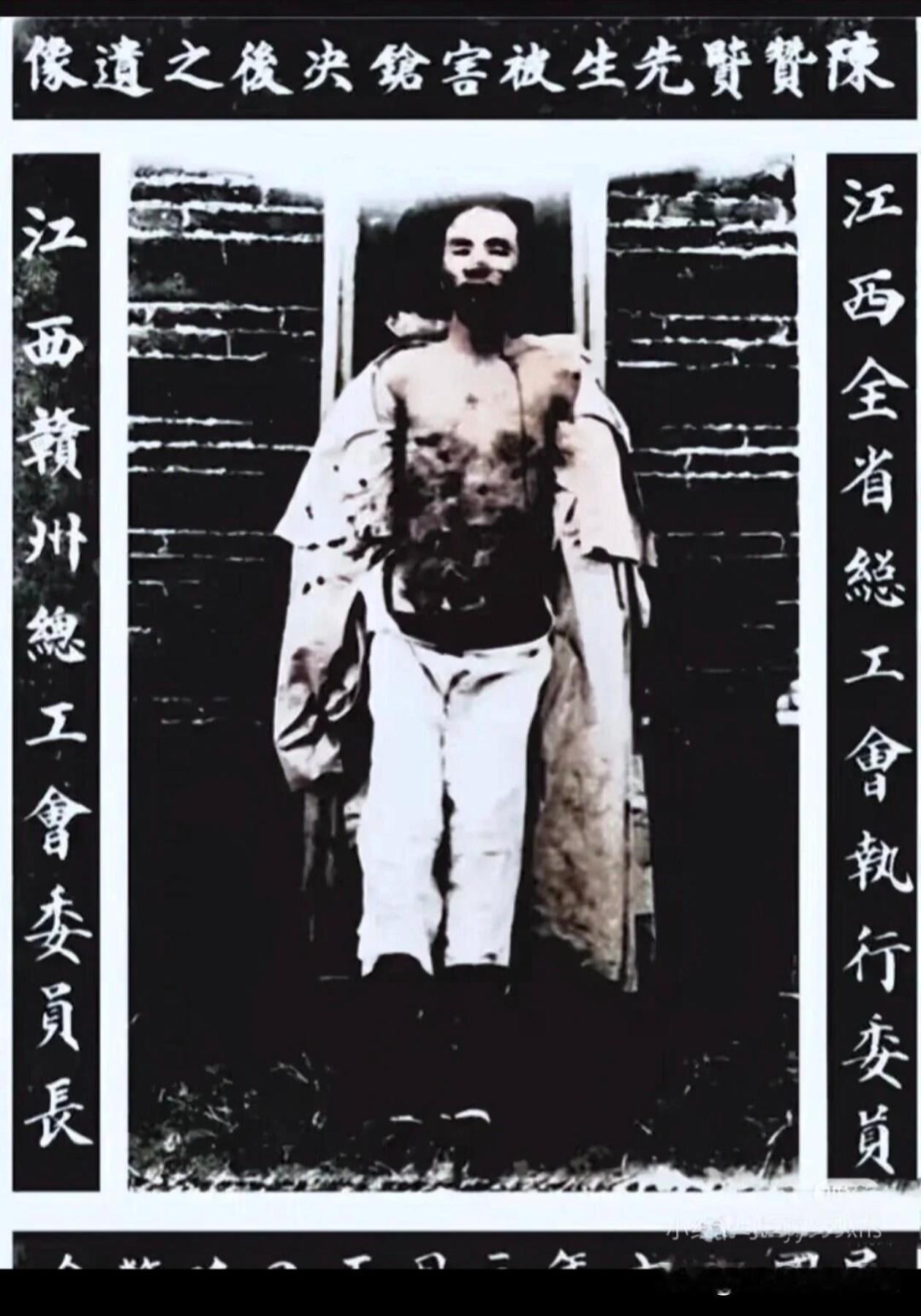 陈赞贤（1896年-1927年），江西南康人，中共早期著名工人运动领袖。

他1