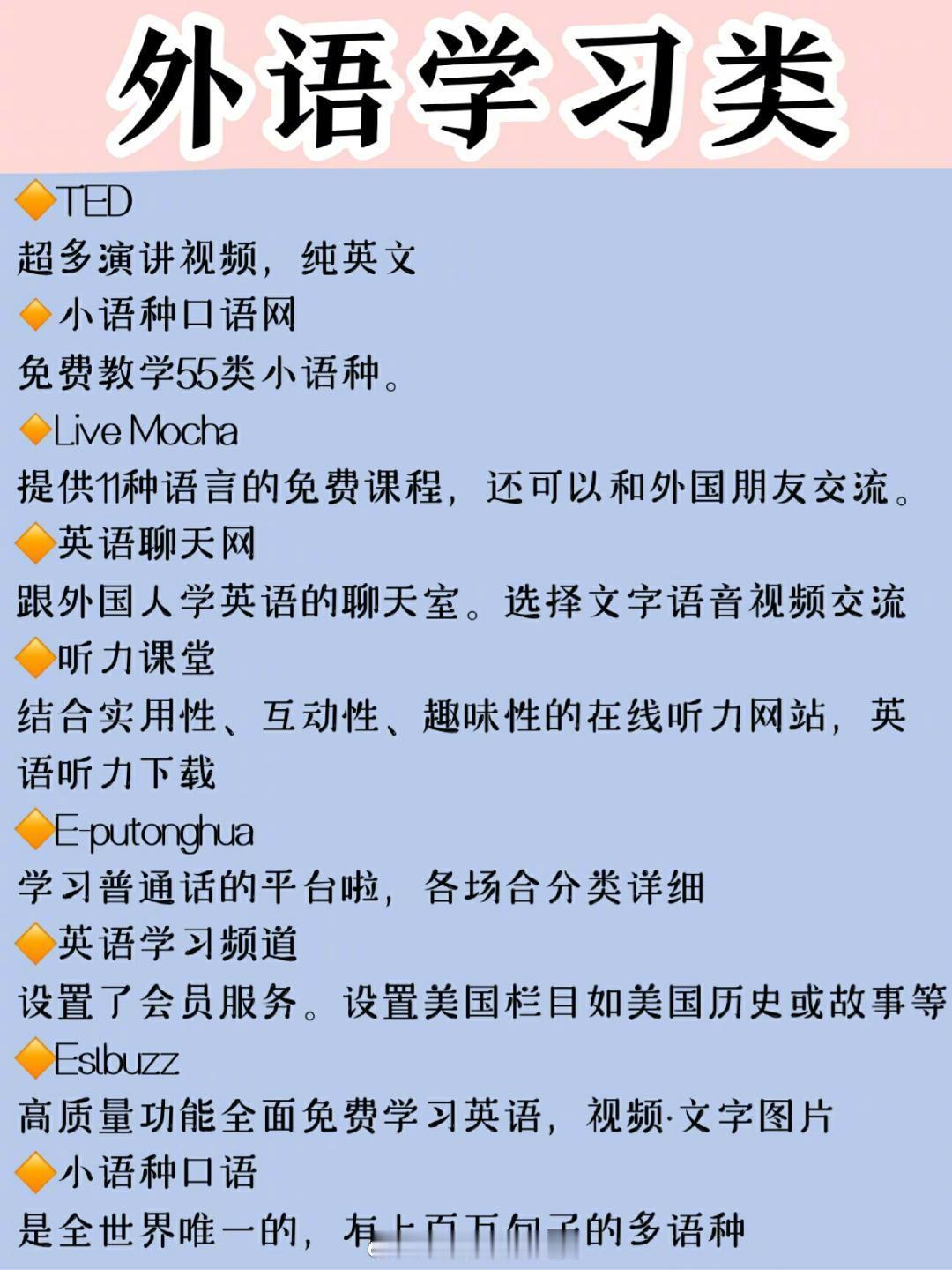 72个免费自学的资源网站，大家一起变优秀变强大~ 
