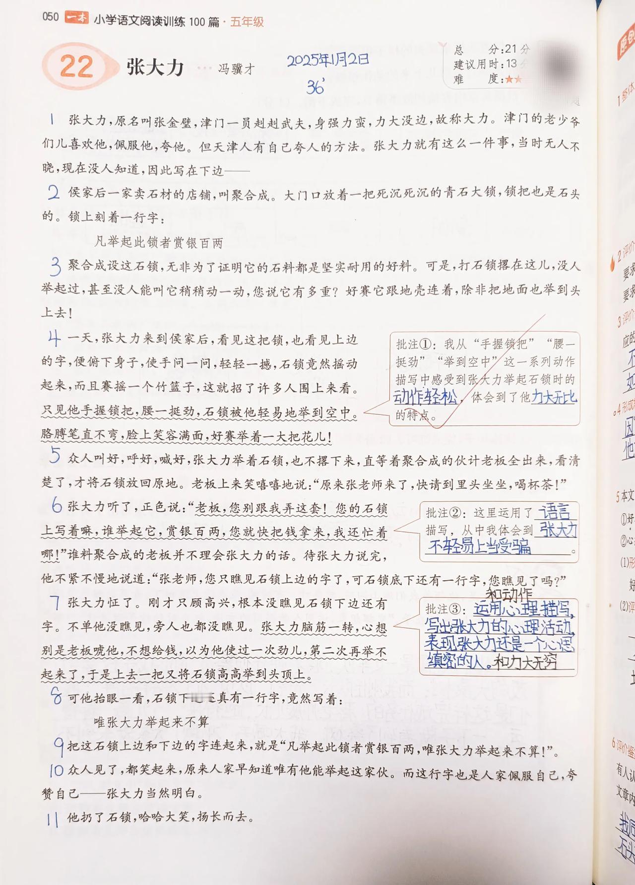 不知道Yaya怎样，反正我批阅读理解是有畏难情绪的[害羞]之前她自己在家的暑假，