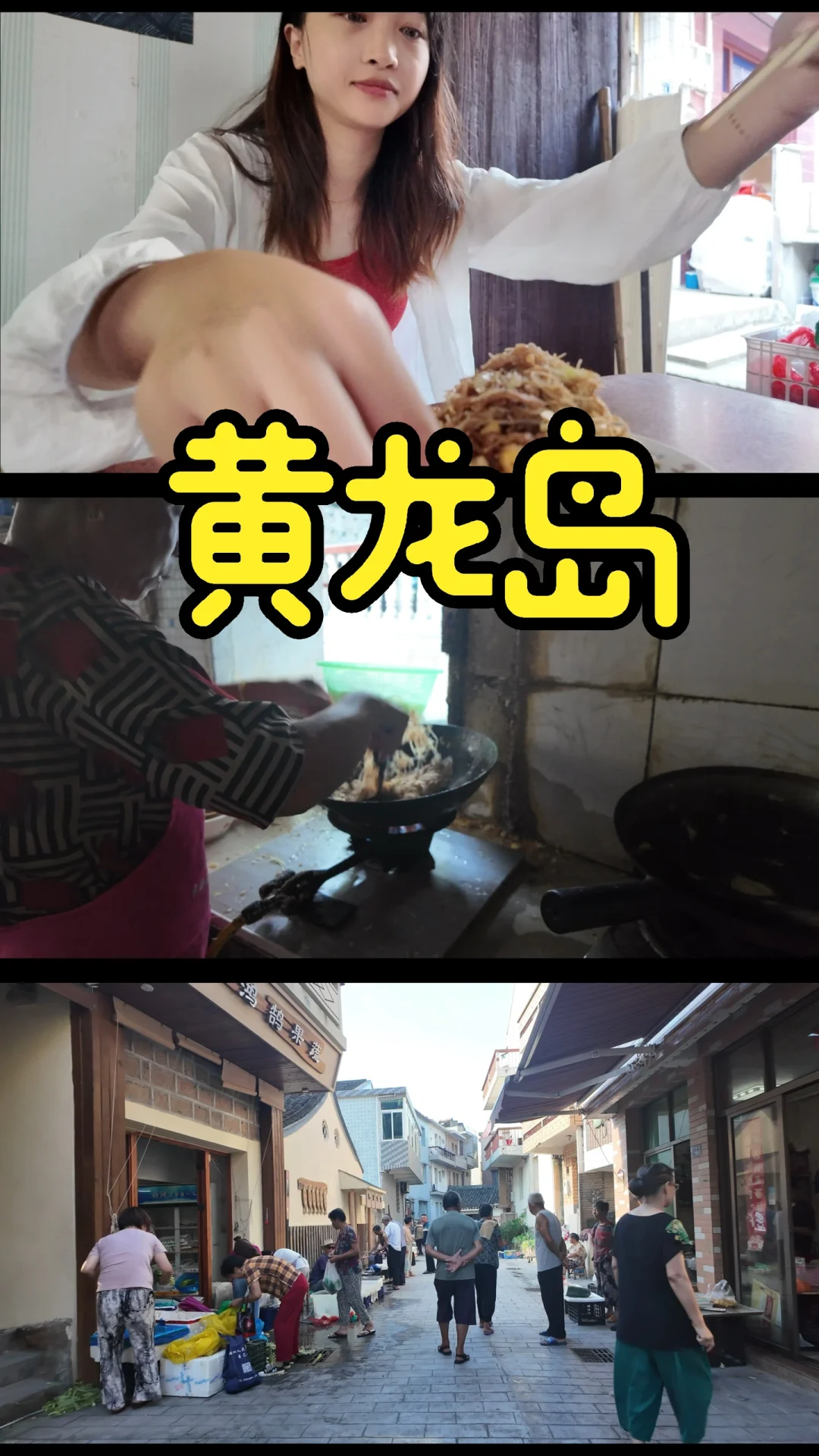 用三拼Live图看黄龙岛怎么玩