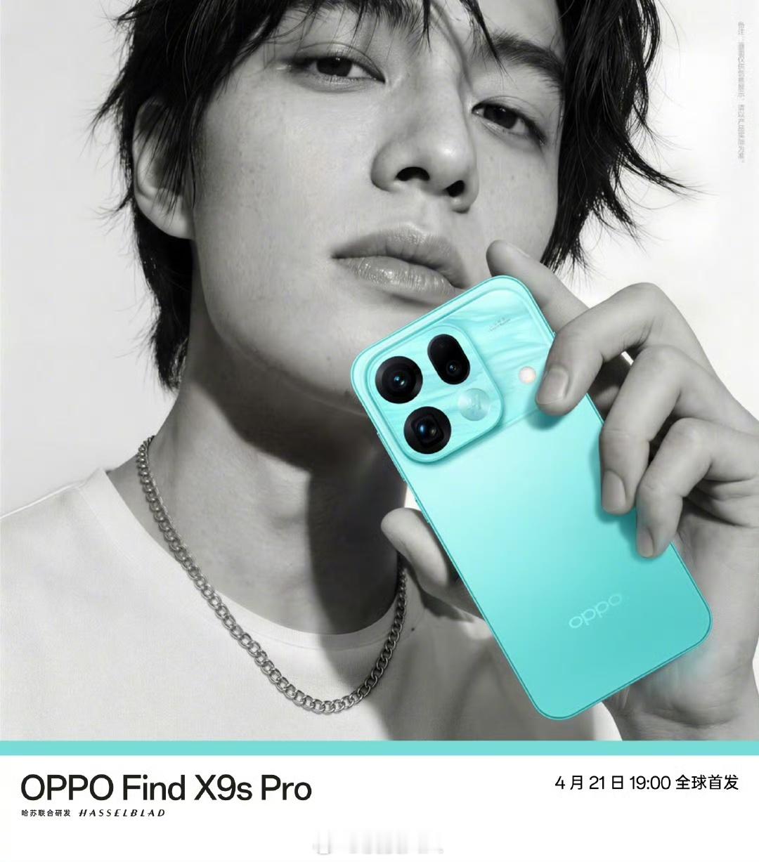 OPPO Find X9s Pro乘风青这个颜色好喜欢啊