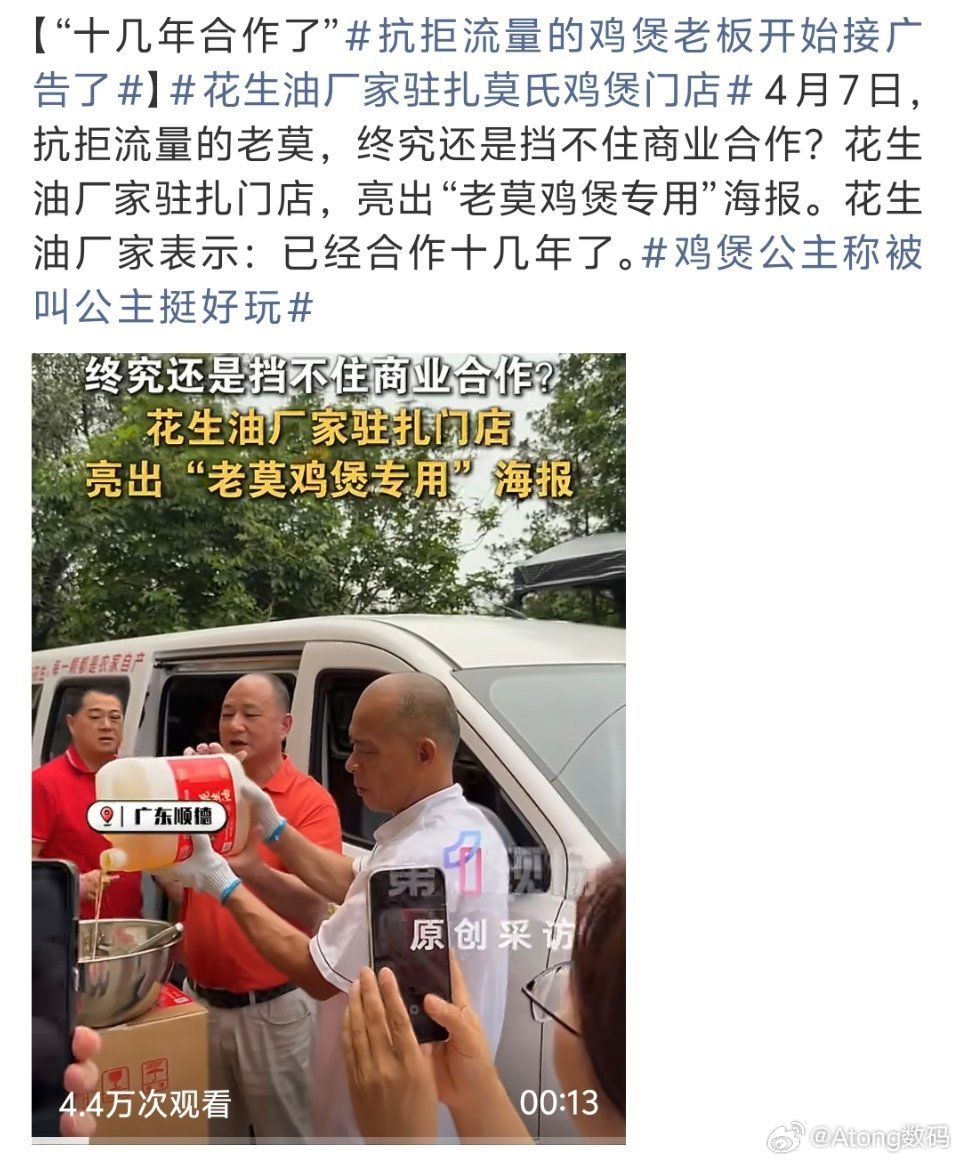 抗拒流量的鸡煲老板开始接广告了老板发现做鸡煲累死累活不如接条广告实在之后还能吃到