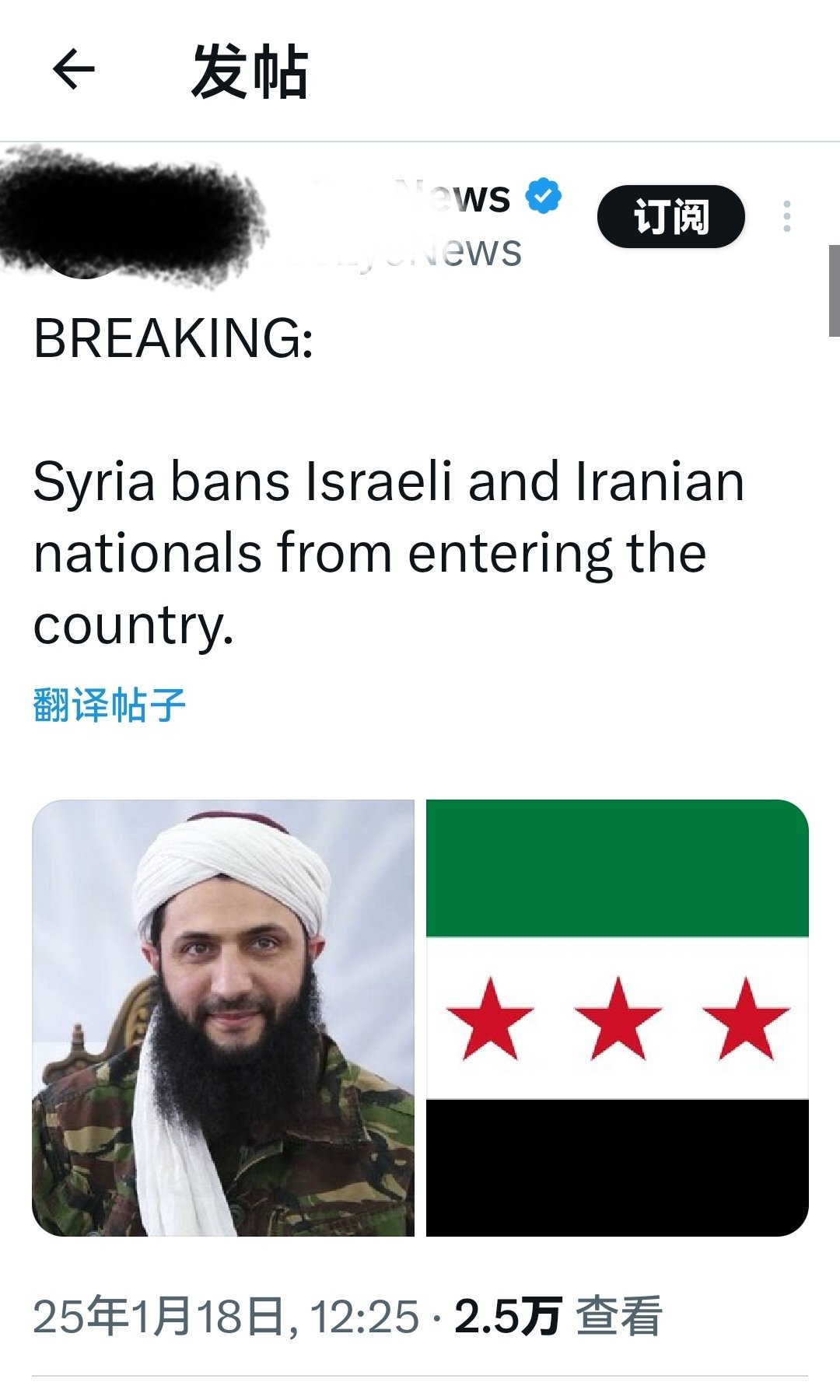 最新消息：叙利亚宣布，禁止以色列和伊朗国民进入该国。。 何天恩[超话]  