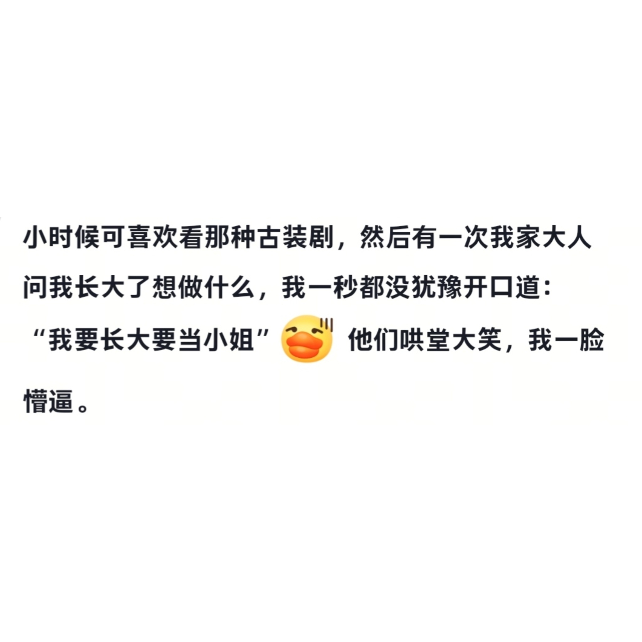 原来人真的不能共情小时候的自己春风里派对